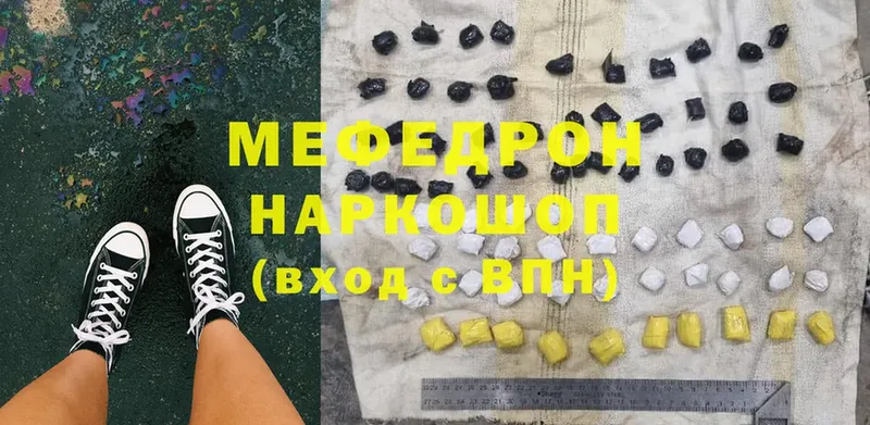 ссылка на мегу онион  Нахабино  Меф кристаллы 